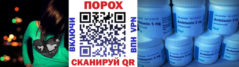Amphetamine Premium Бавлы