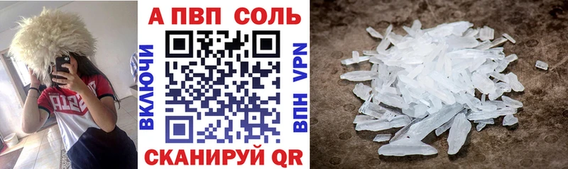Альфа ПВП кристаллы  blacksprut ONION  Бавлы 