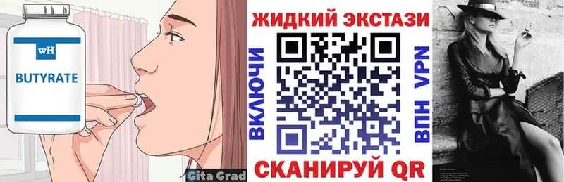 БУТИРАТ бутандиол  Бавлы 