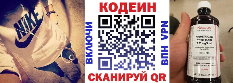 Codein Purple Drank  где купить наркоту  Бавлы 