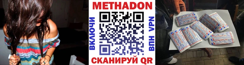 Метадон белоснежный  Бавлы 