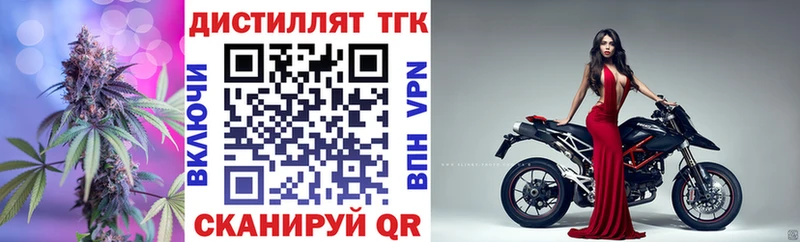 ТГК гашишное масло  Бавлы 